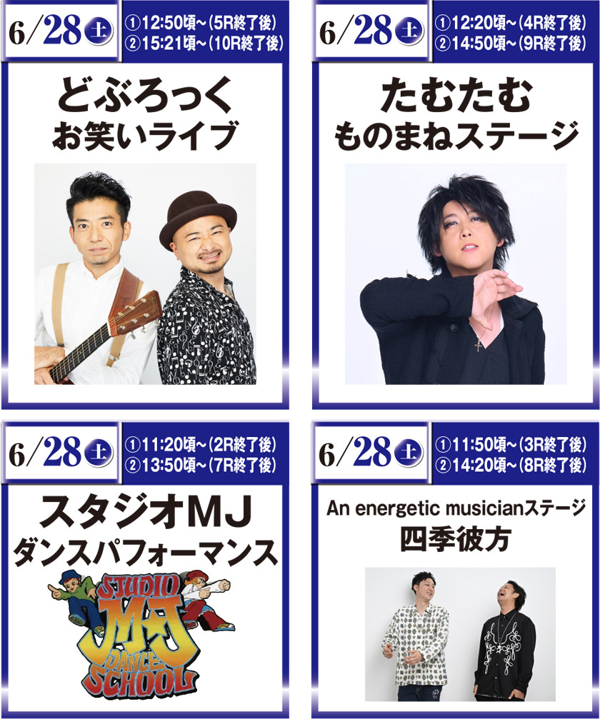 イベント情報 － 開設76周年記念 久留米競輪 第31回 中野カップ